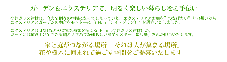 トータルコーディネート